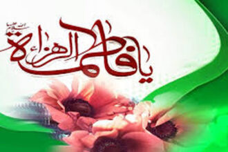 Keteladanan Sayyidah Fatimah