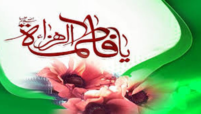 Keteladanan Sayyidah Fatimah