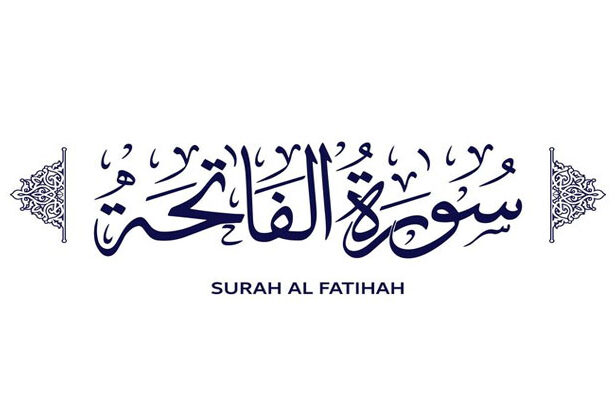 Surat Al-Fatihah