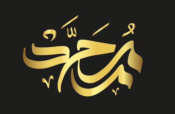 Pertanyaan tentang Nabi Muhammad