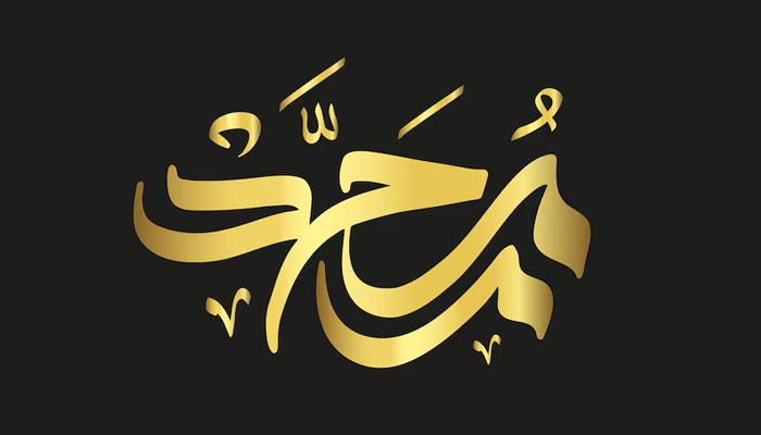 Pertanyaan tentang Nabi Muhammad