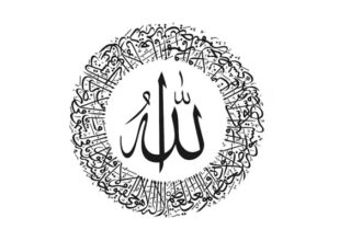 Allah Ta'alla