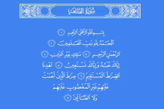 Al-Fatihah